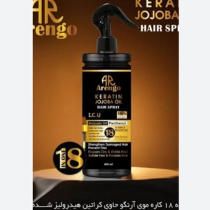 ماسک موپروتئین هیدرولیزشده آرگینو