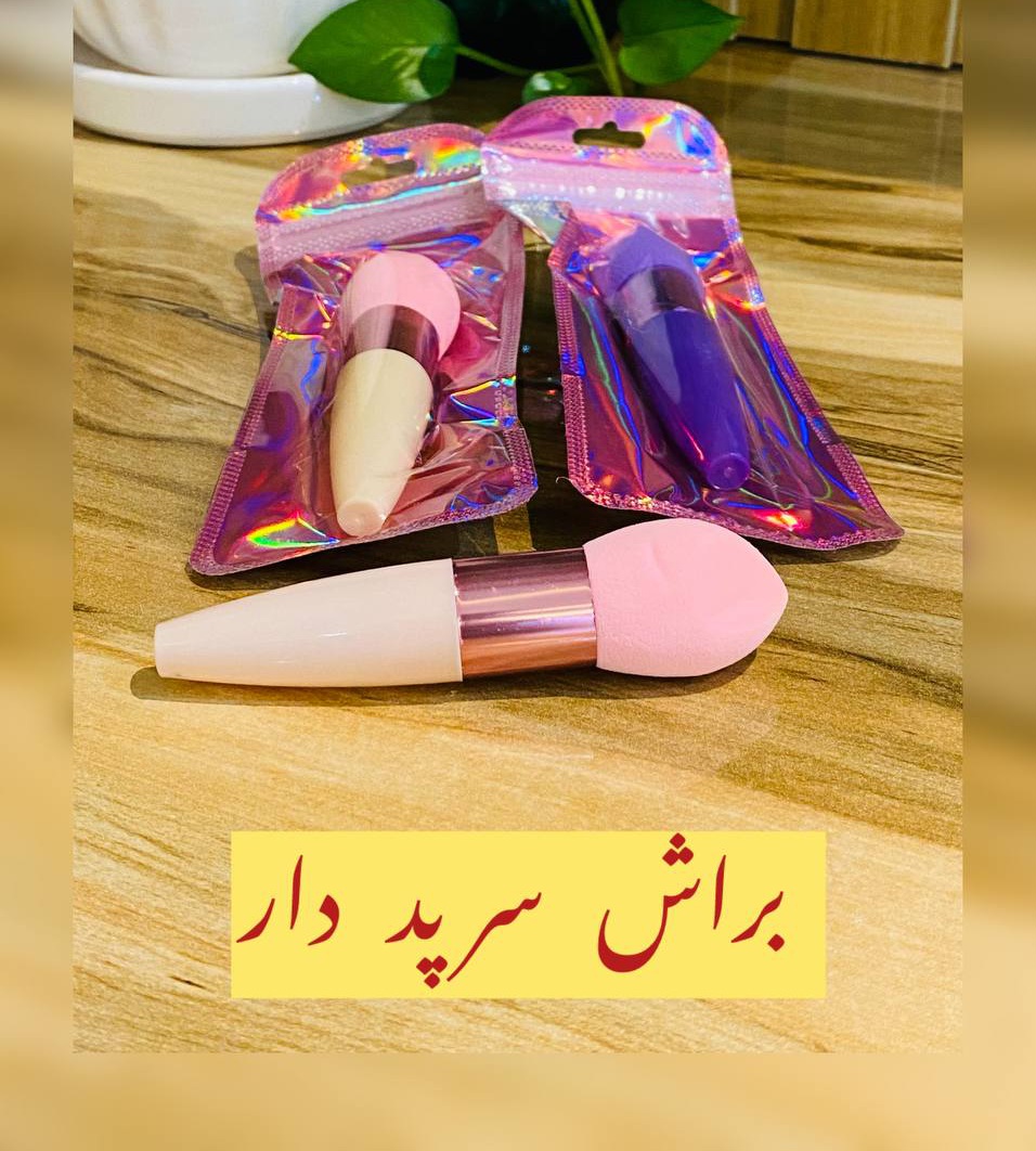 براش سر پد دار